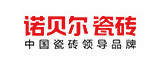 諾貝爾瓷磚